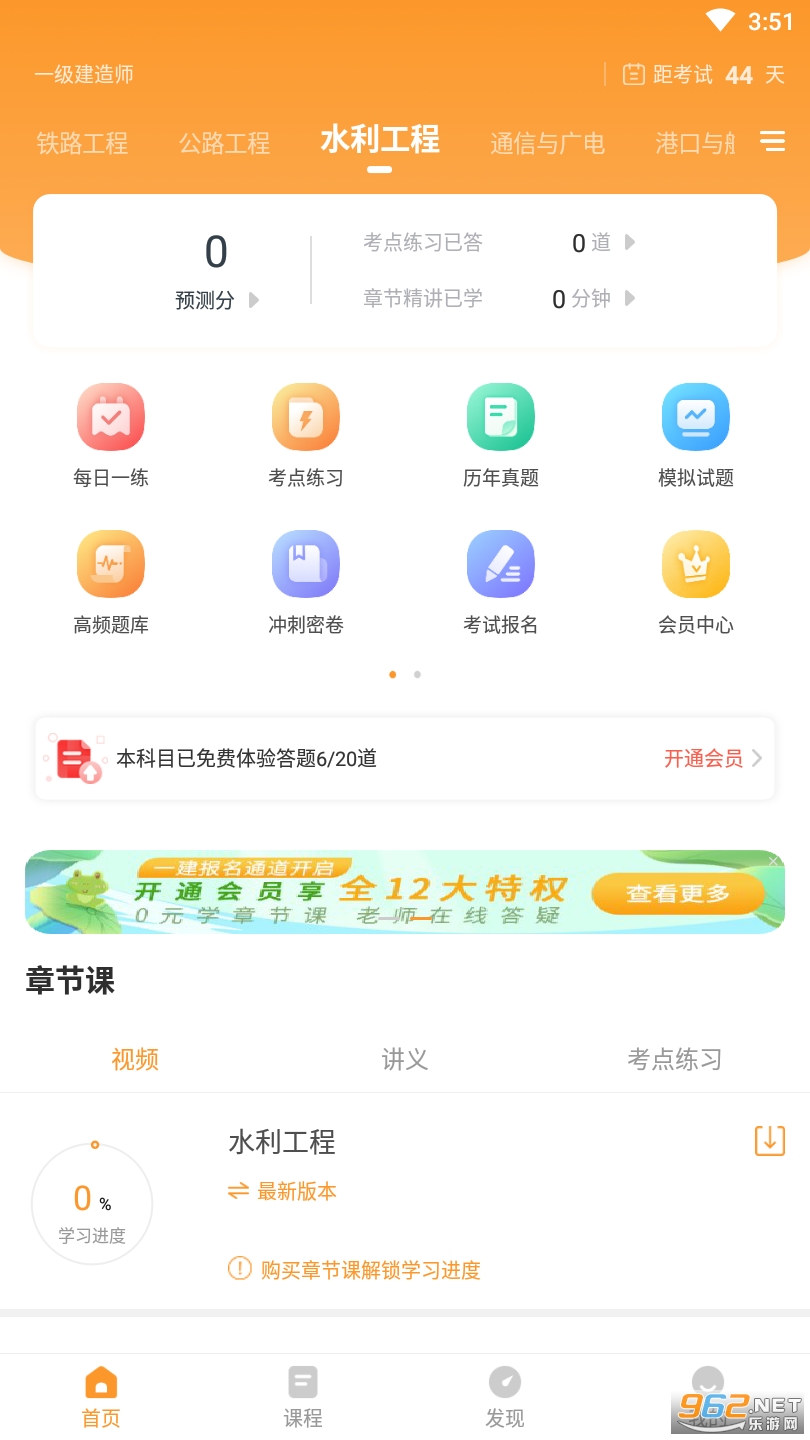 һ������ʦ׼���app��ͼ0