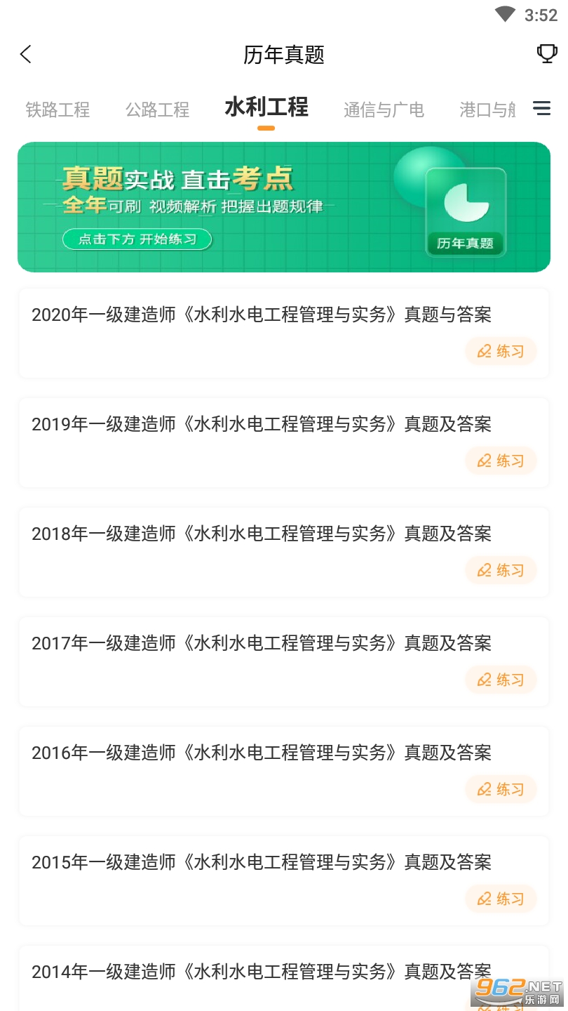 һ������ʦ׼���app��ͼ3