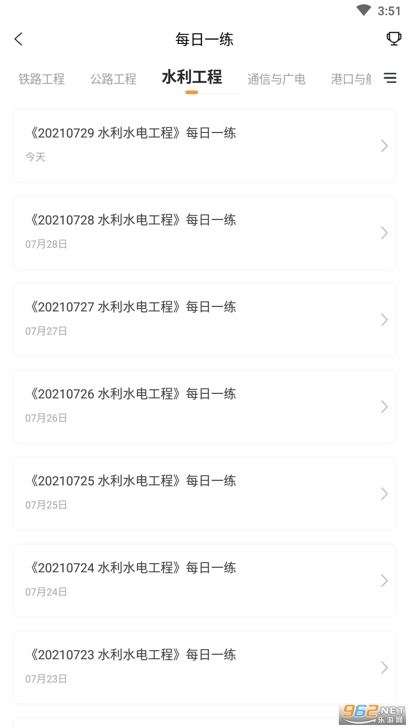 һ������ʦ׼���app��ͼ1