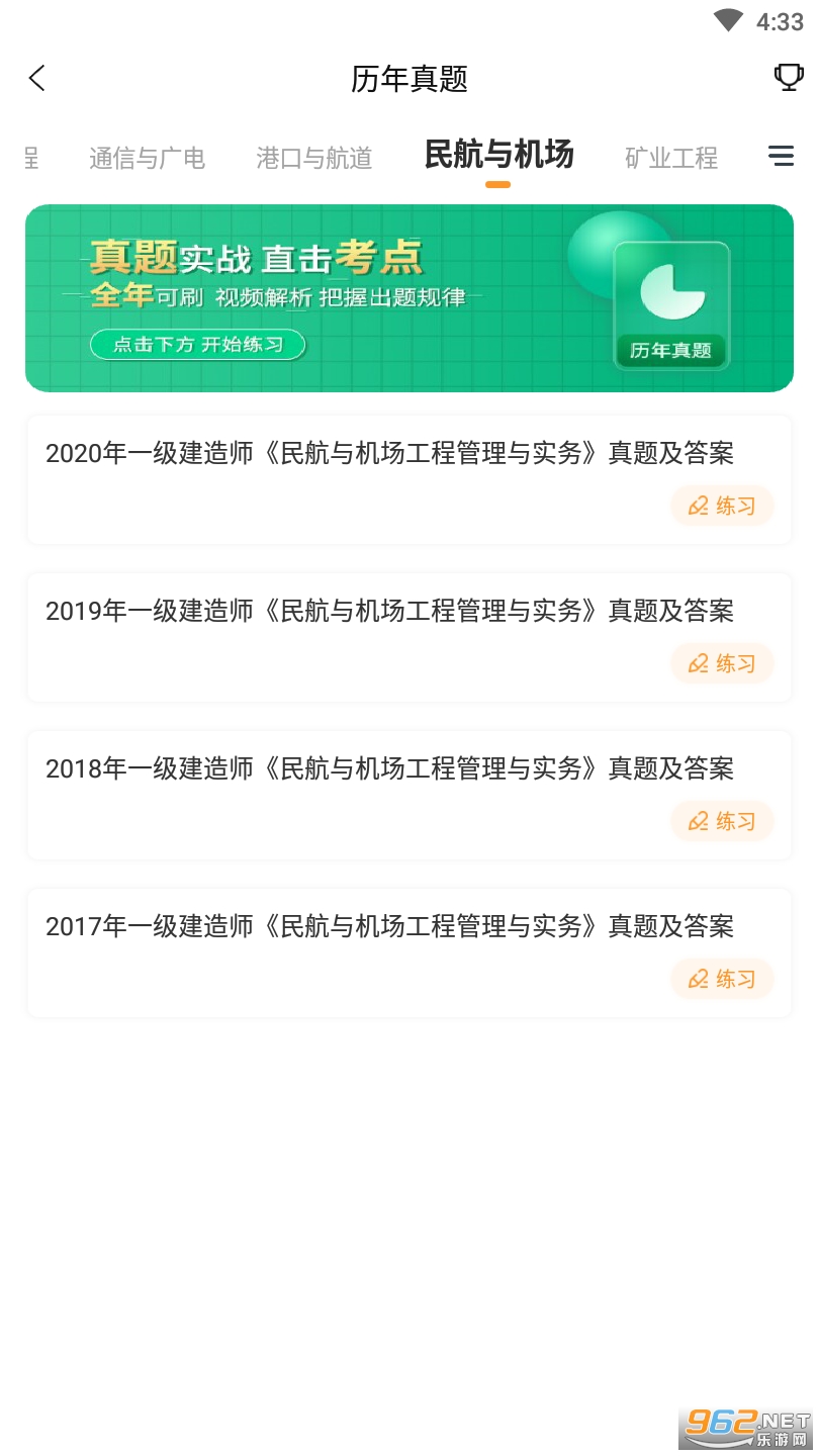 һ������ʦ׼���app��ͼ0