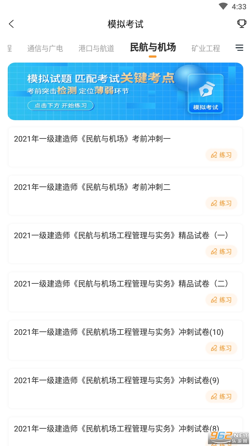 һ������ʦ׼���app��ͼ3
