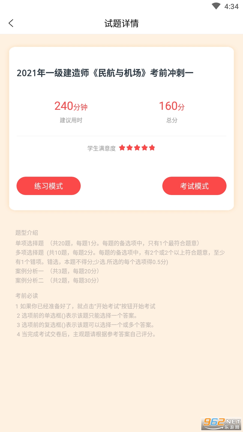 һ������ʦ׼���app��ͼ4