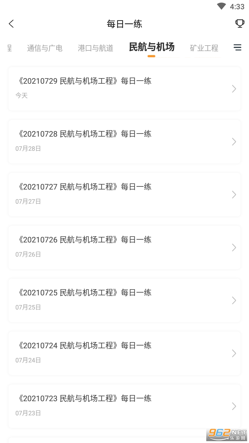 һ������ʦ׼���app��ͼ2