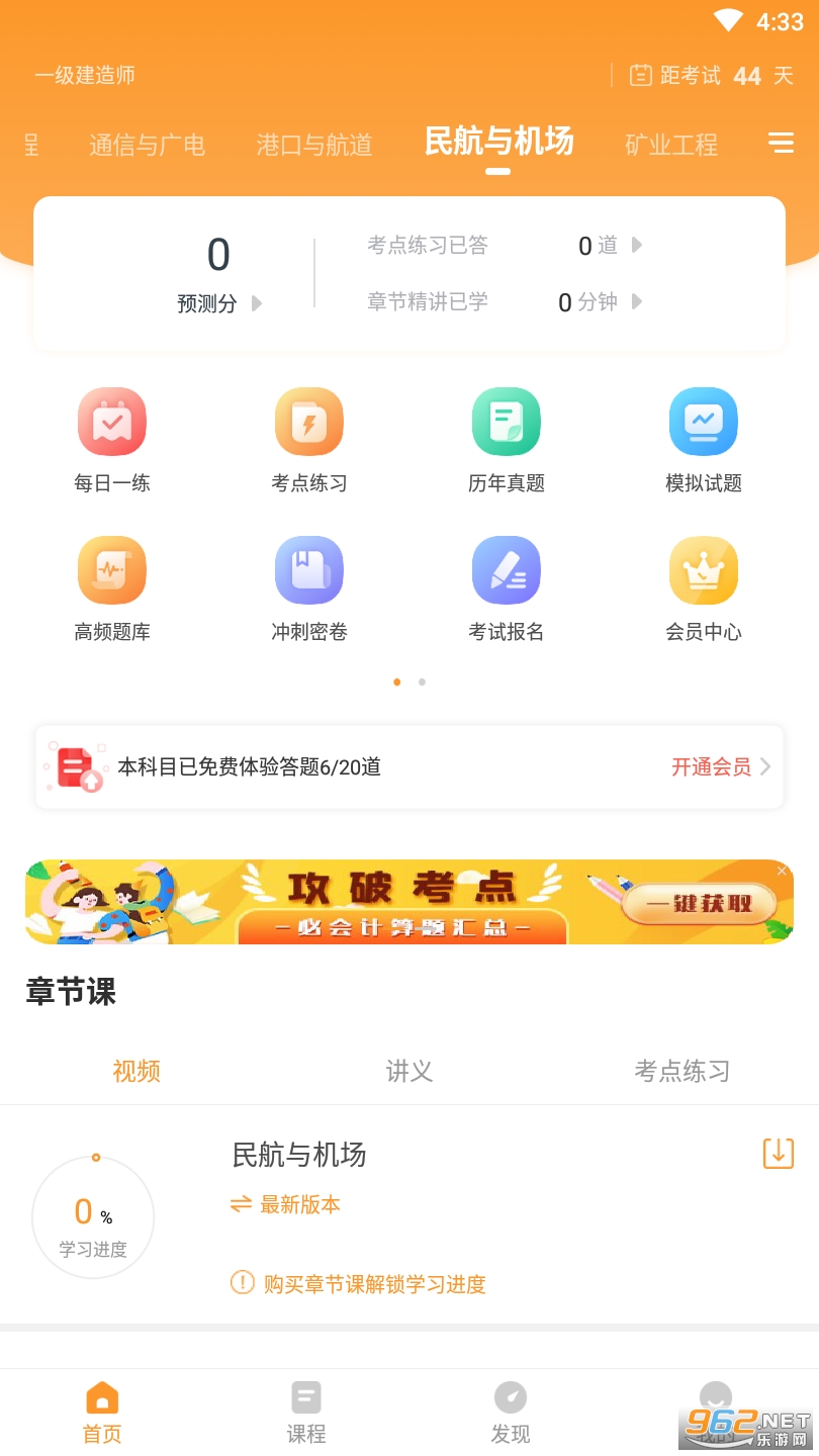 һ������ʦ׼���app��ͼ1