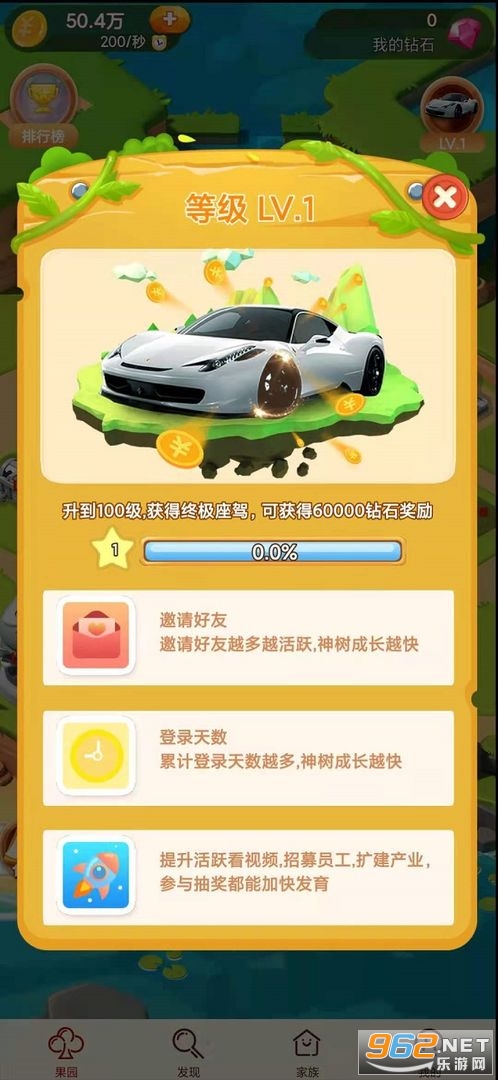 琪琪果园小游戏截图2