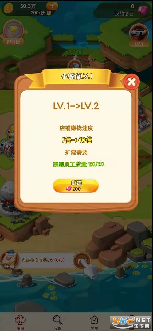 琪琪果园小游戏截图3