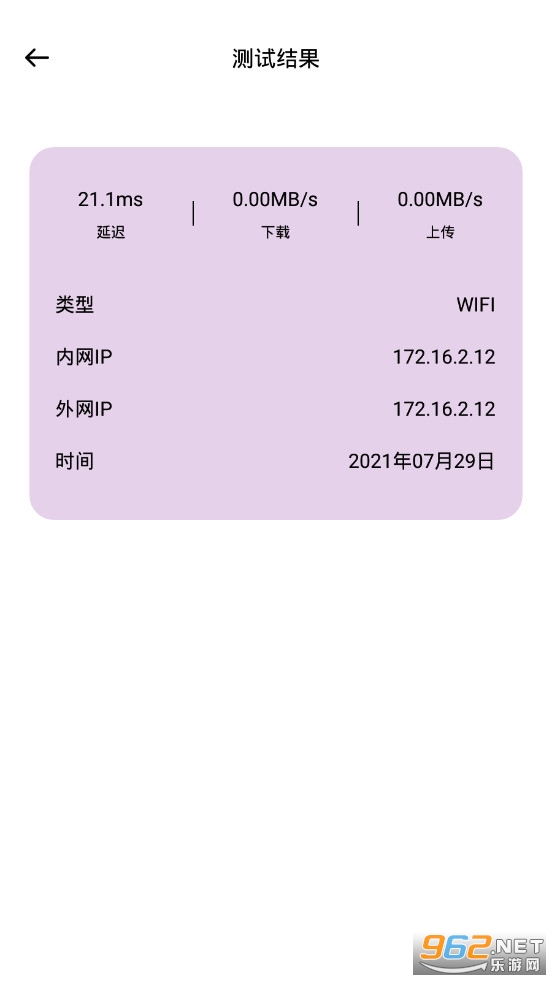 Tap Me Spee appv1.1�ֻ�Ӳ������ͼ2