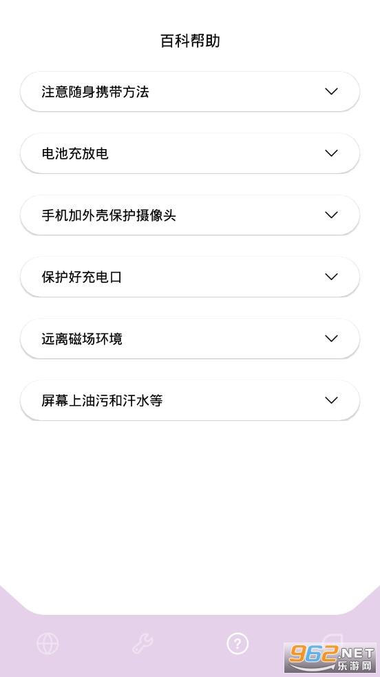 Tap Me Spee appv1.1�ֻ�Ӳ������ͼ3