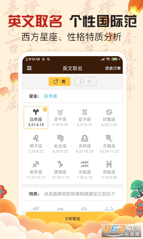 宝宝起名取名大师app截图3