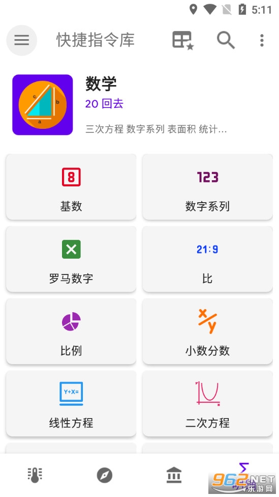 ���ָ���app��׿��v1.1.0��ͼ3