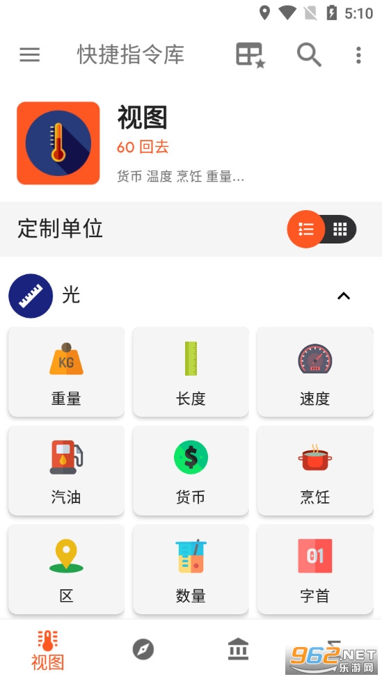 ���ָ���app��׿��v1.1.0��ͼ0