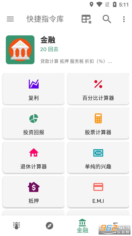 ���ָ���app��׿��v1.1.0��ͼ2
