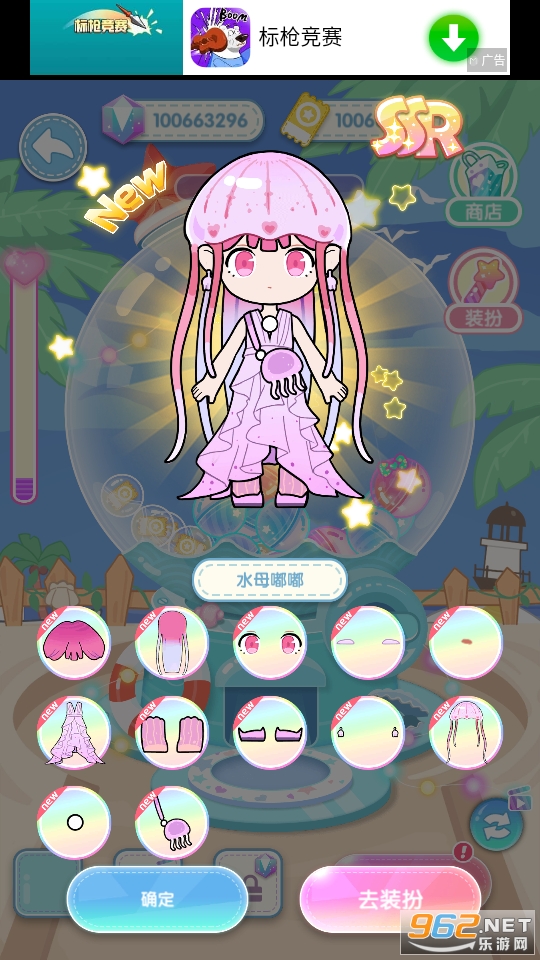 潮玩扭蛋全无限版截图9