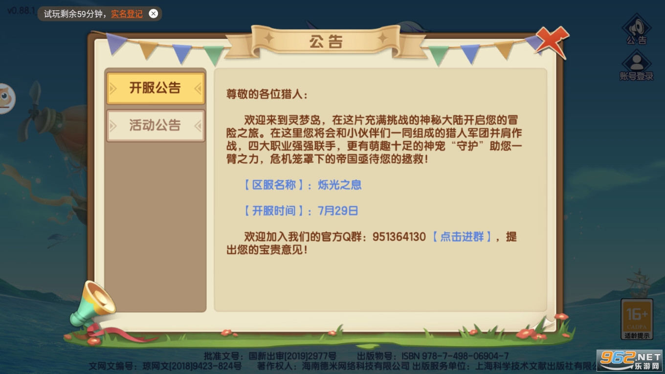 ���ε���˵v0.88.0�ٷ����ͼ3