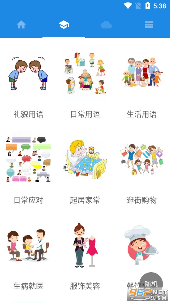����˵appv2.7 ���°��ͼ2