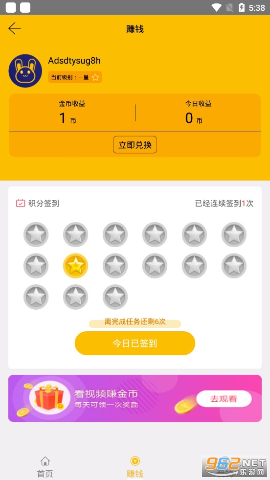 �����òۿ���Ƶ׬Ǯappv1.0.0��׿���ͼ3