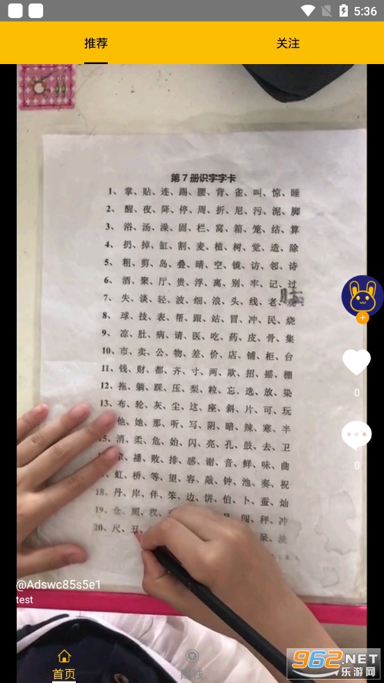 �����òۿ���Ƶ׬Ǯappv1.0.0��׿���ͼ2