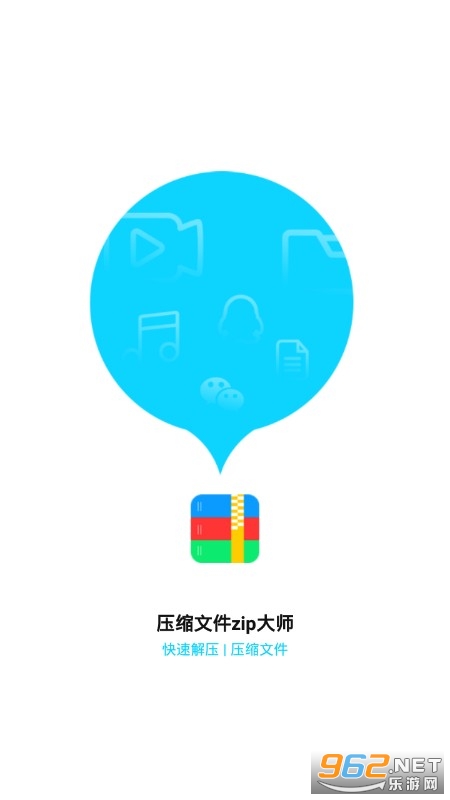 ѹ���ļ�zip��ʦ�ֻ���v1.4 ��Ѱ��ͼ0