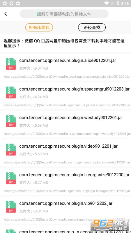 ѹ���ļ�zip��ʦ�ֻ���v1.4 ��Ѱ��ͼ3