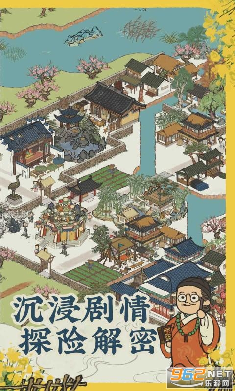 江南百景图安卓最新版截图2
