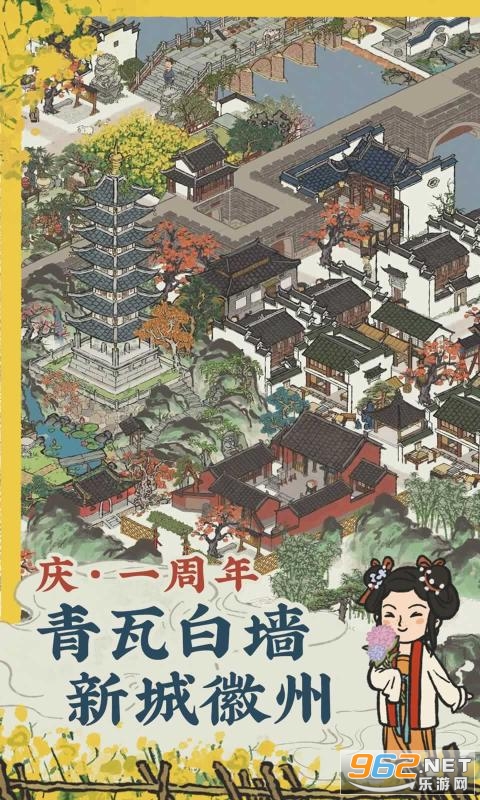 江南百景图安卓最新版截图3