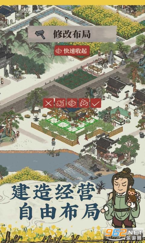 江南百景图安卓最新版截图1