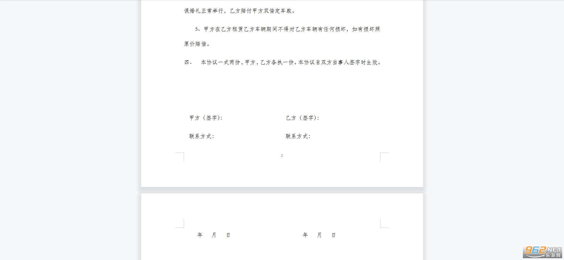 �鳵���޺�ͬ���Ӱ��ͼ0