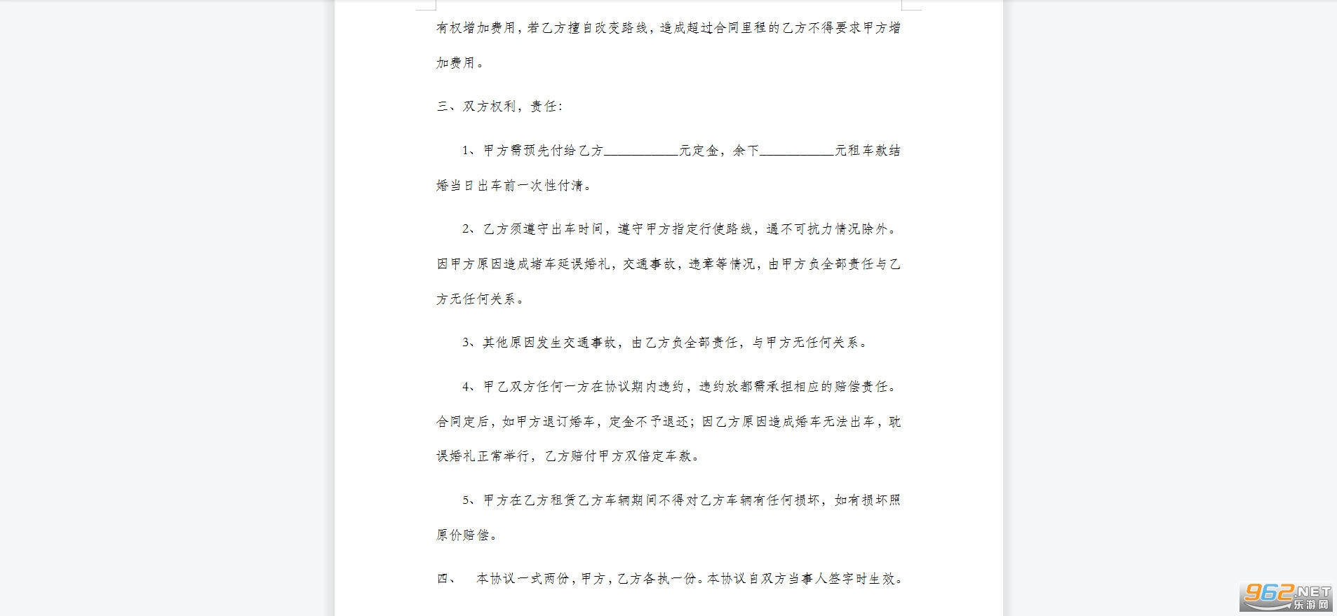 �鳵���޺�ͬ���Ӱ��ͼ1