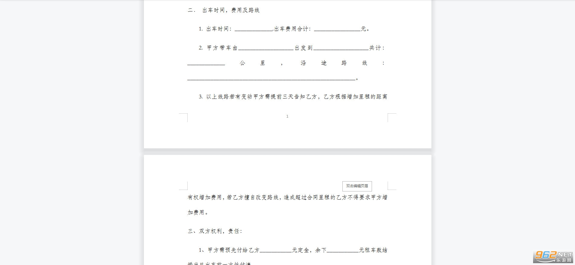 �鳵���޺�ͬ���Ӱ��ͼ2