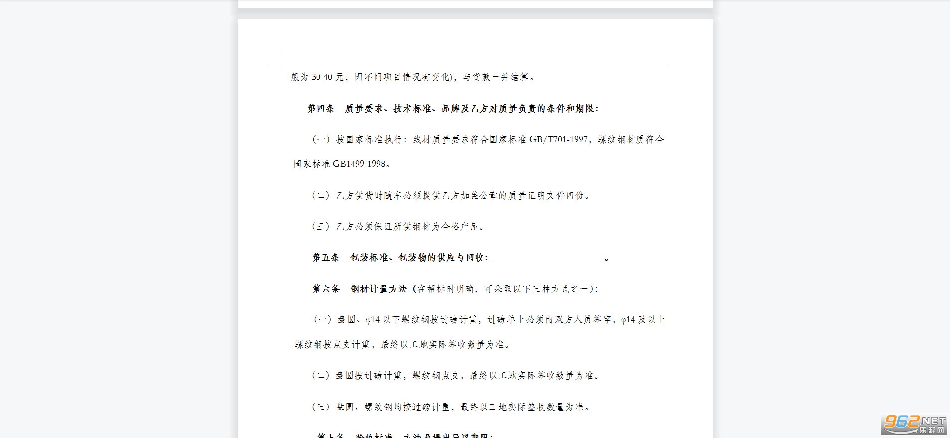 �ֲ�����Э��򵥺�ͬ��ͼ0