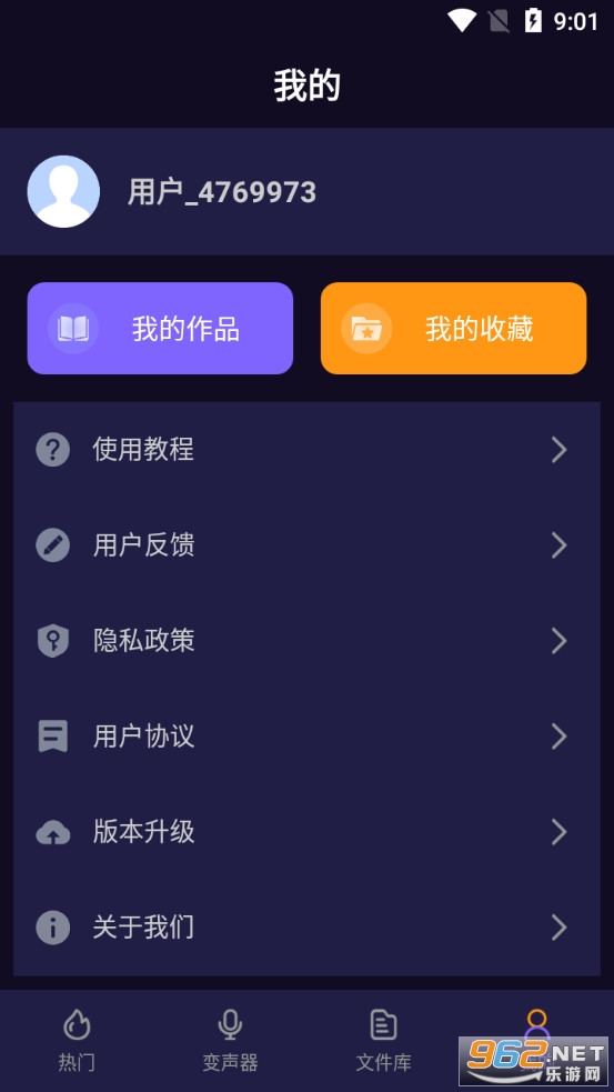 和平农药变声器app截图3