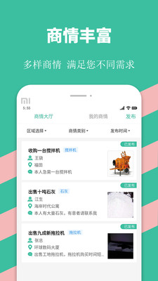 ��;���˾��appv2.1.5��ͼ3