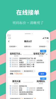 ��;���˾��appv2.1.5��ͼ1