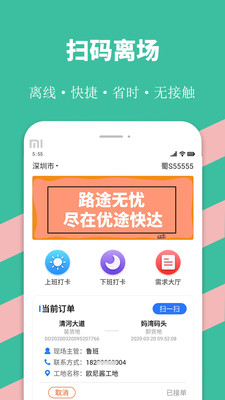 ��;���˾��appv2.1.5��ͼ0
