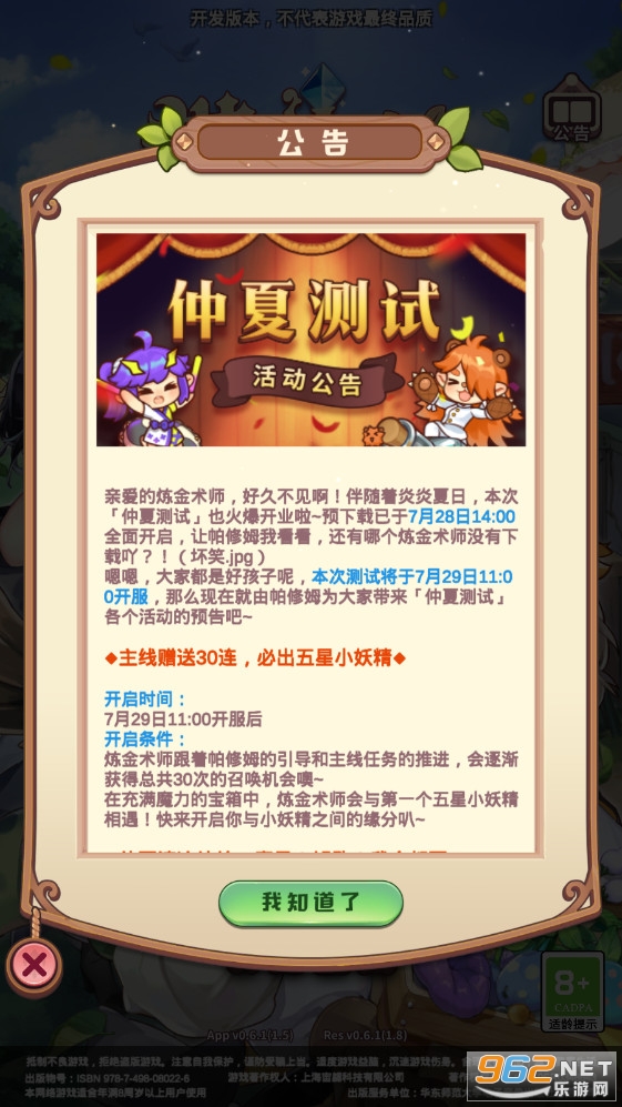 ŵ�����������ΰ�׿��v1.10.2 �ٷ����ͼ0