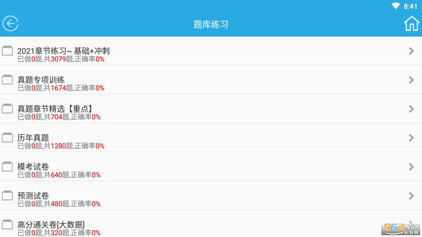 金考典题库免激活码版2023最新版截图3