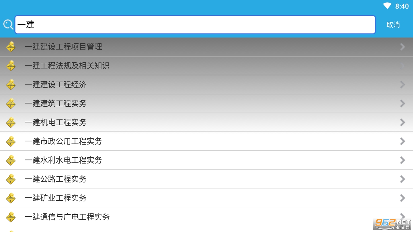 金考典题库免激活码版2023最新版截图1