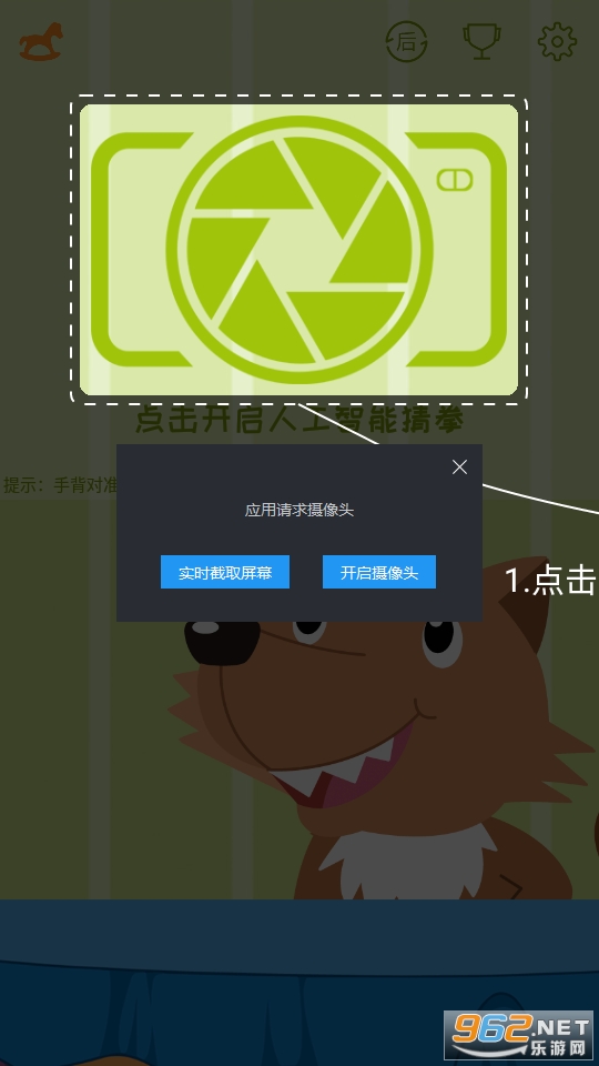 AI剪刀石头布游戏截图2