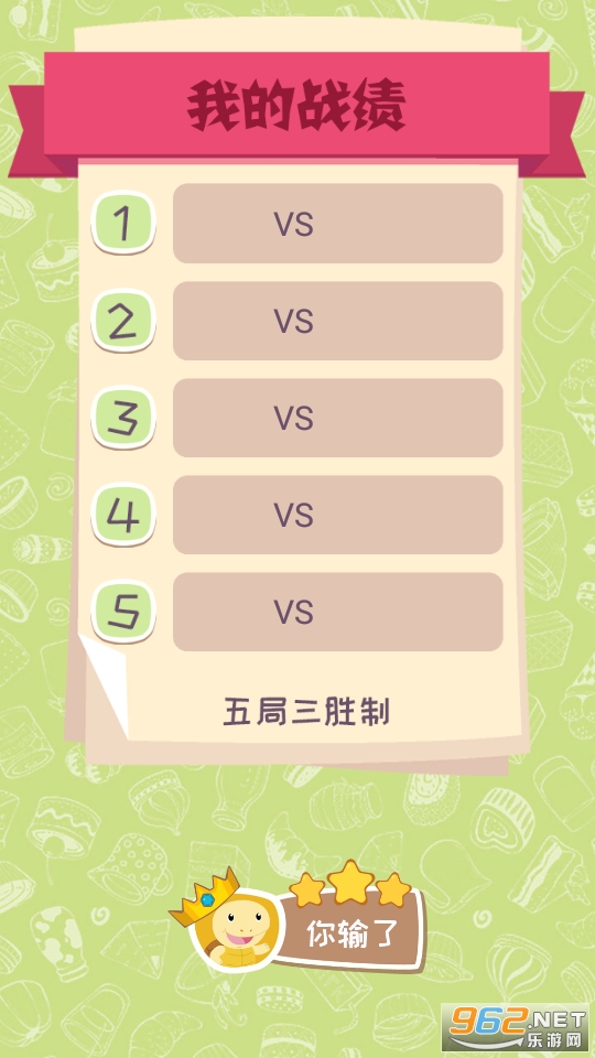 AI剪刀石头布游戏截图5