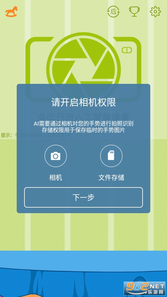 AI剪刀石头布游戏截图3