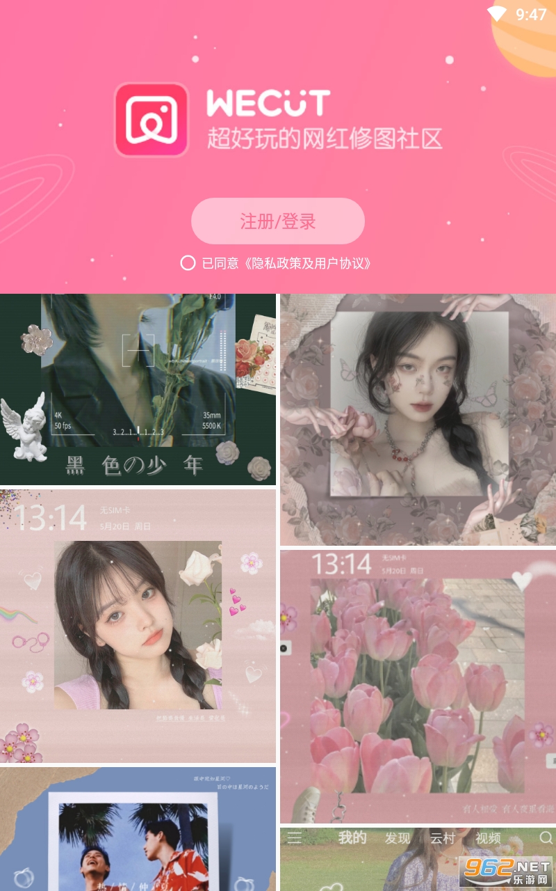 Wecut(΢�����°�)v7.5.6 ��׿���ͼ1