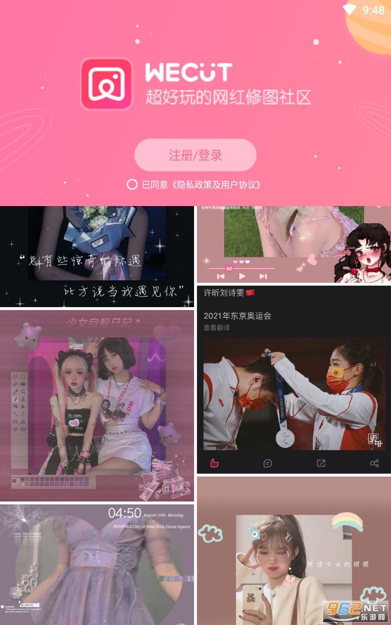 Wecut(΢�����°�)v7.5.6 ��׿���ͼ0