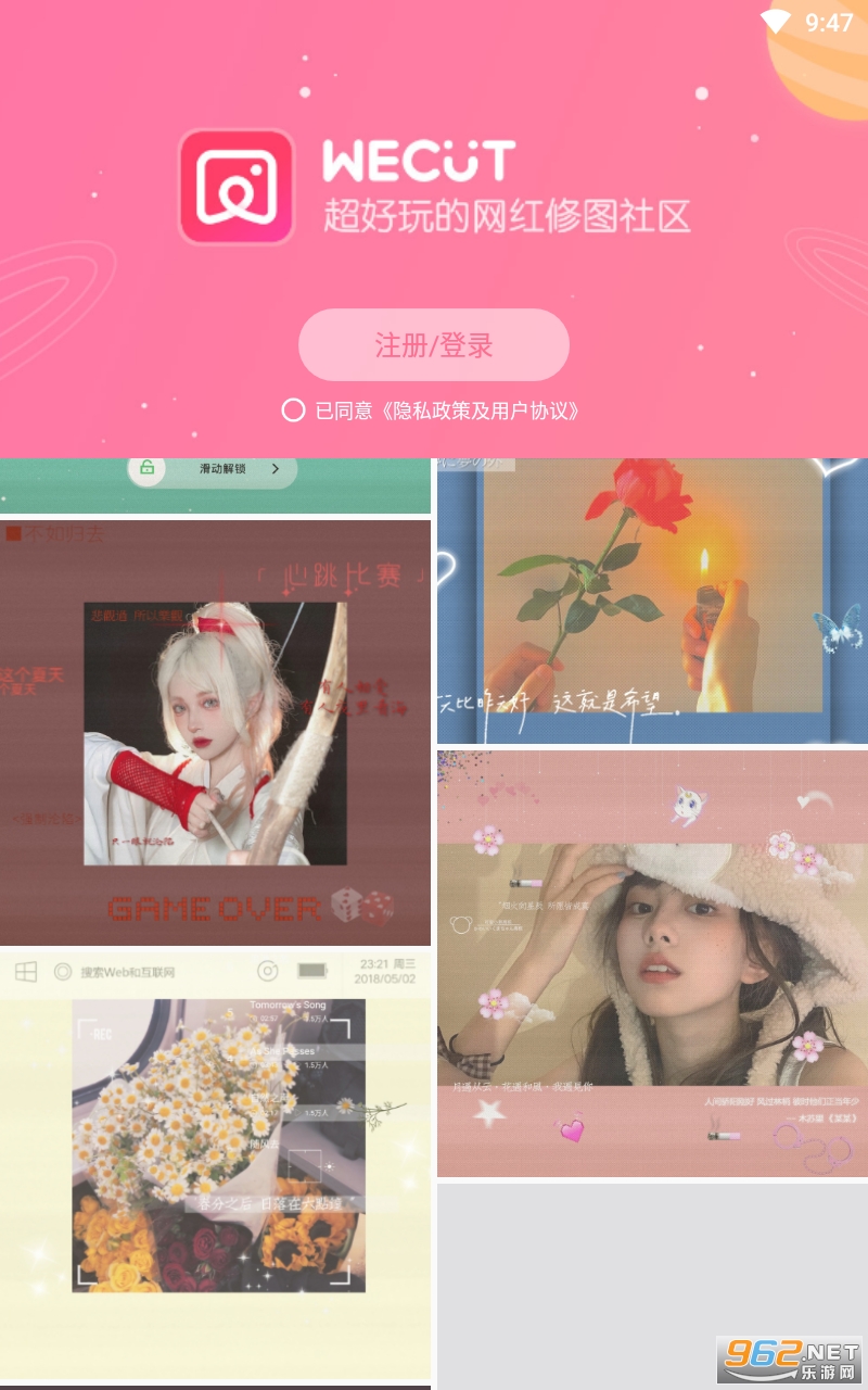 Wecut(΢�����°�)v7.5.6 ��׿���ͼ3
