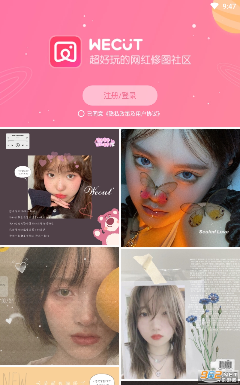 Wecut(΢�����°�)v7.5.6 ��׿���ͼ2