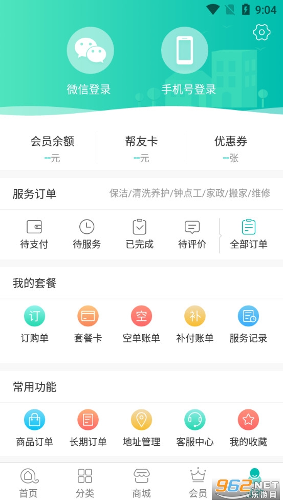���̰��������v8.1.1 �ٷ����ͼ4