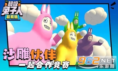 ���������˰�׿��(Super Bunny Man)v1.3.2��ͼ2
