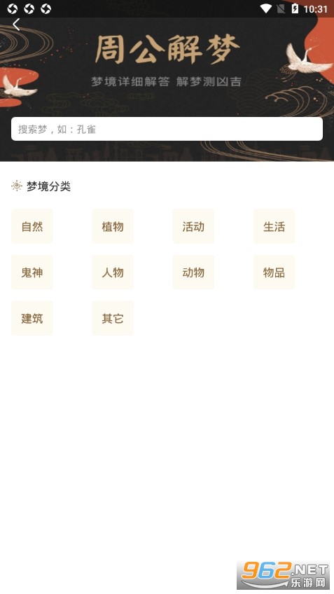 ���Ǵ�ʦappv1.0.0 ��׿���ͼ0