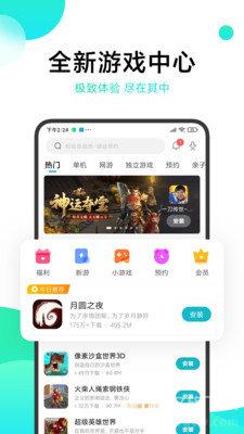 �������appv2.12���°��ͼ1