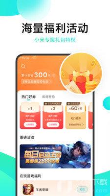 �������appv2.12���°��ͼ3