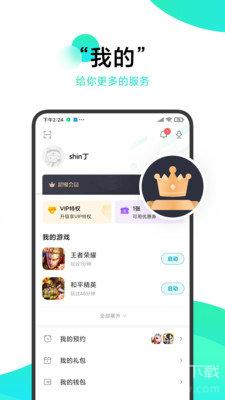 �������appv2.12���°��ͼ2